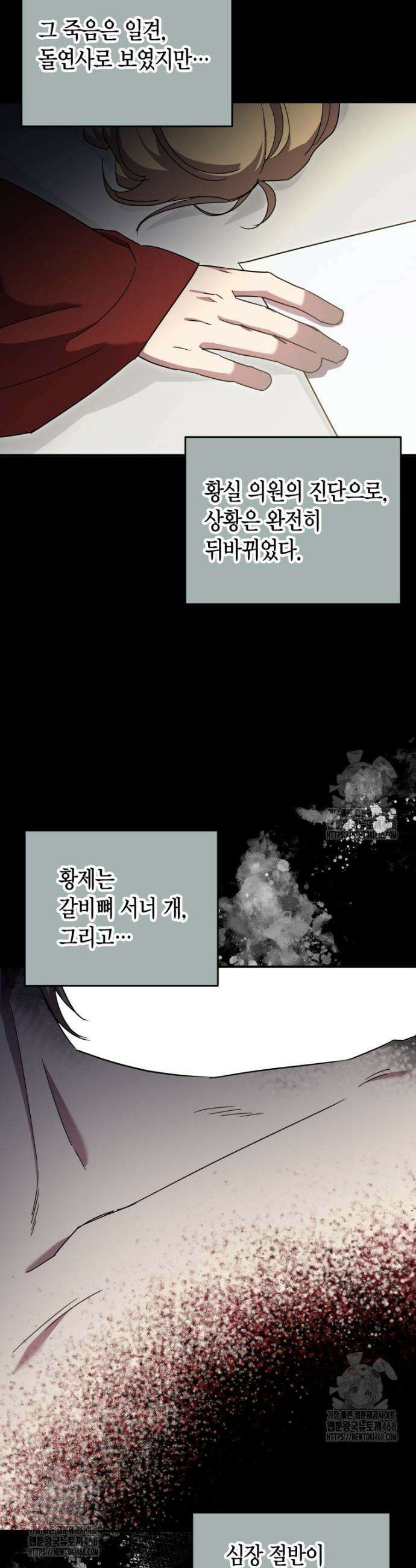 나 혼자 가이드 65화 2