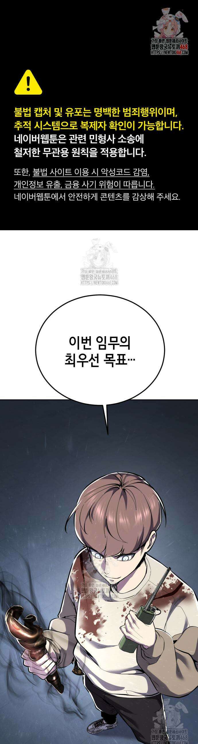 사신소년 2부 150화 1
