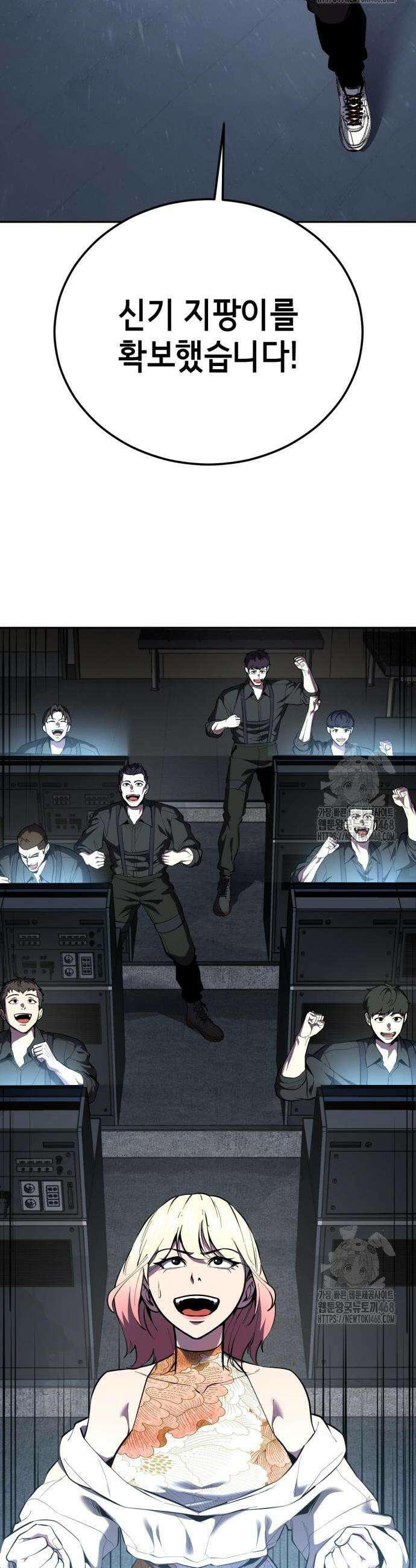 사신소년 2부 150화 2
