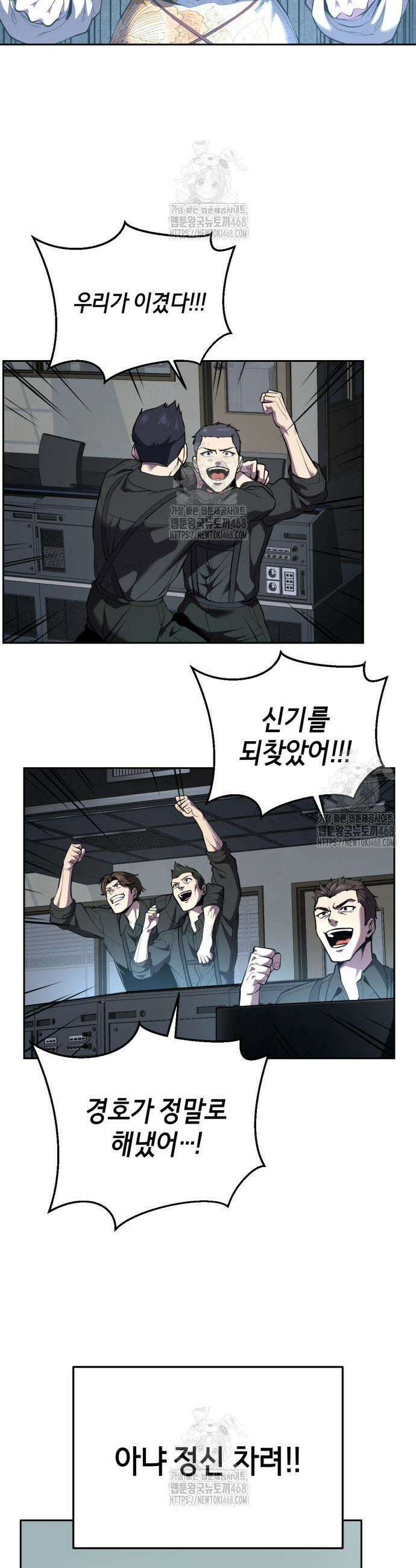 사신소년 2부 150화 3