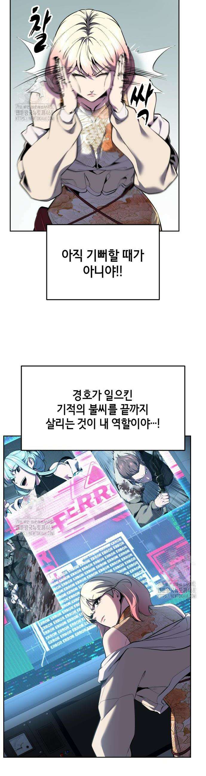 사신소년 2부 150화 4