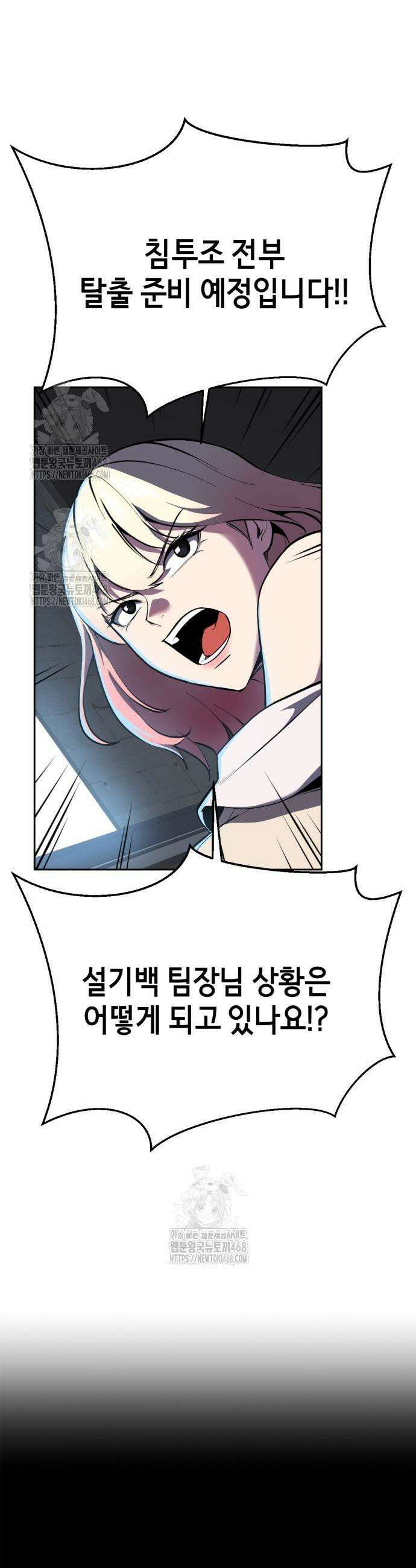 사신소년 2부 150화 5