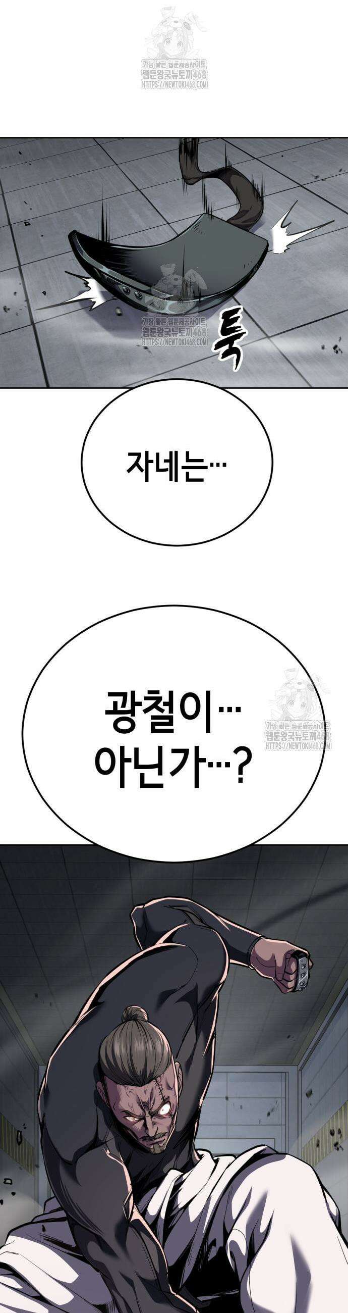 사신소년 2부 150화 11