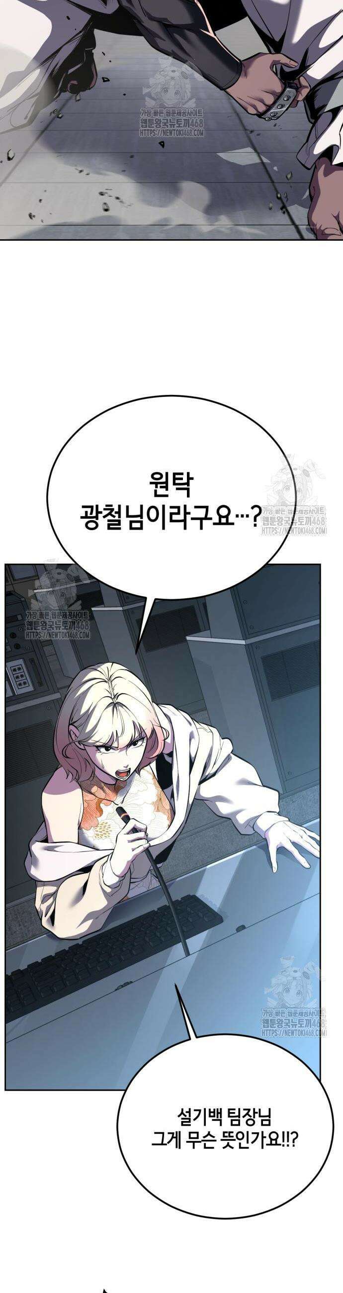 사신소년 2부 150화 12