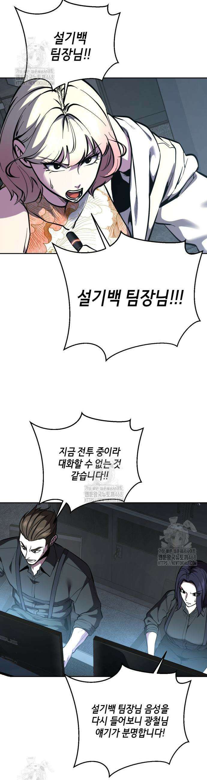 사신소년 2부 150화 13