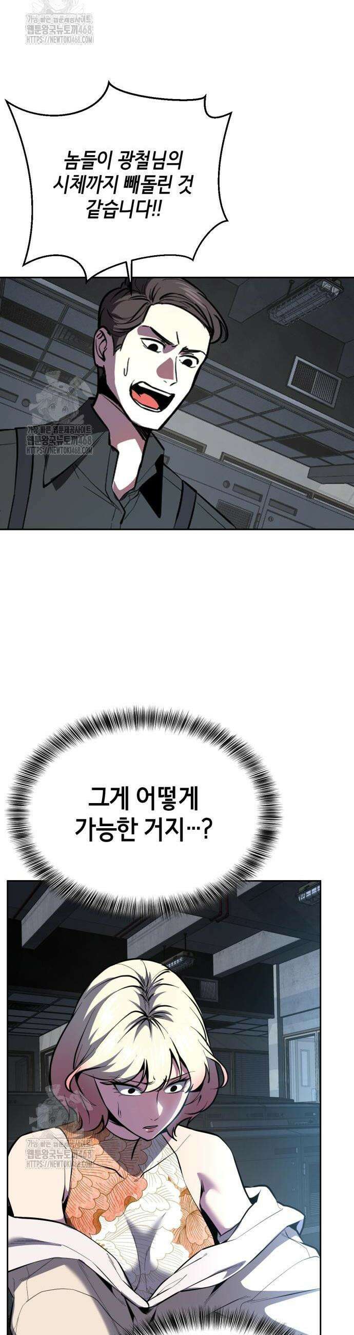 사신소년 2부 150화 14