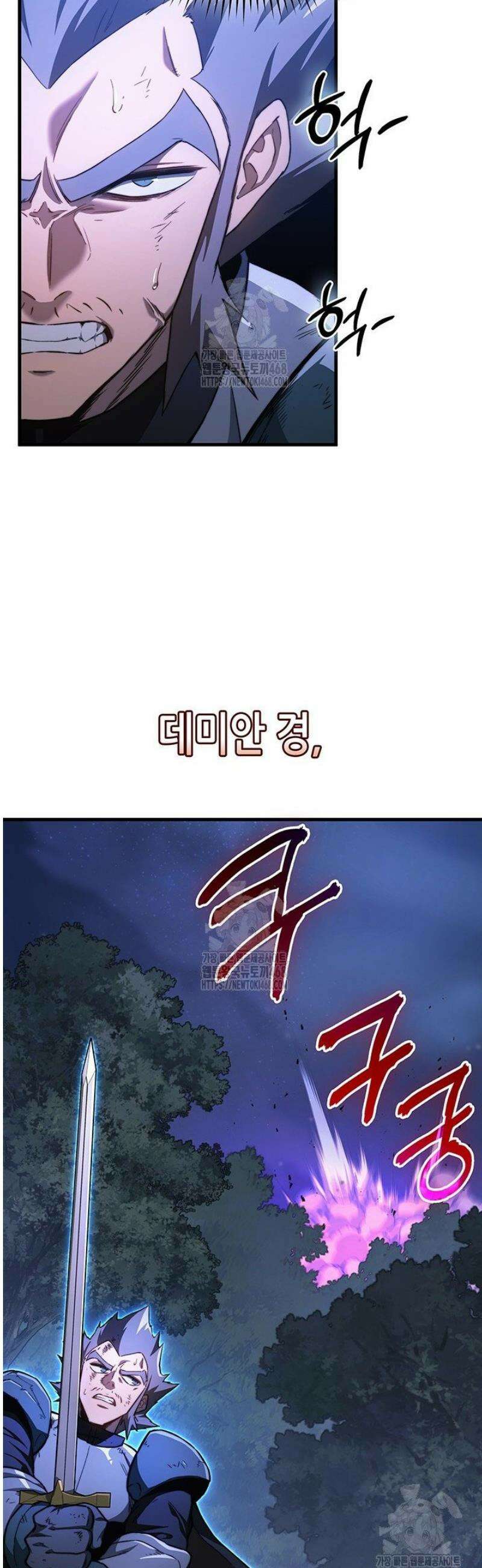 멸망급 데스나이트가 회귀함 38화 10