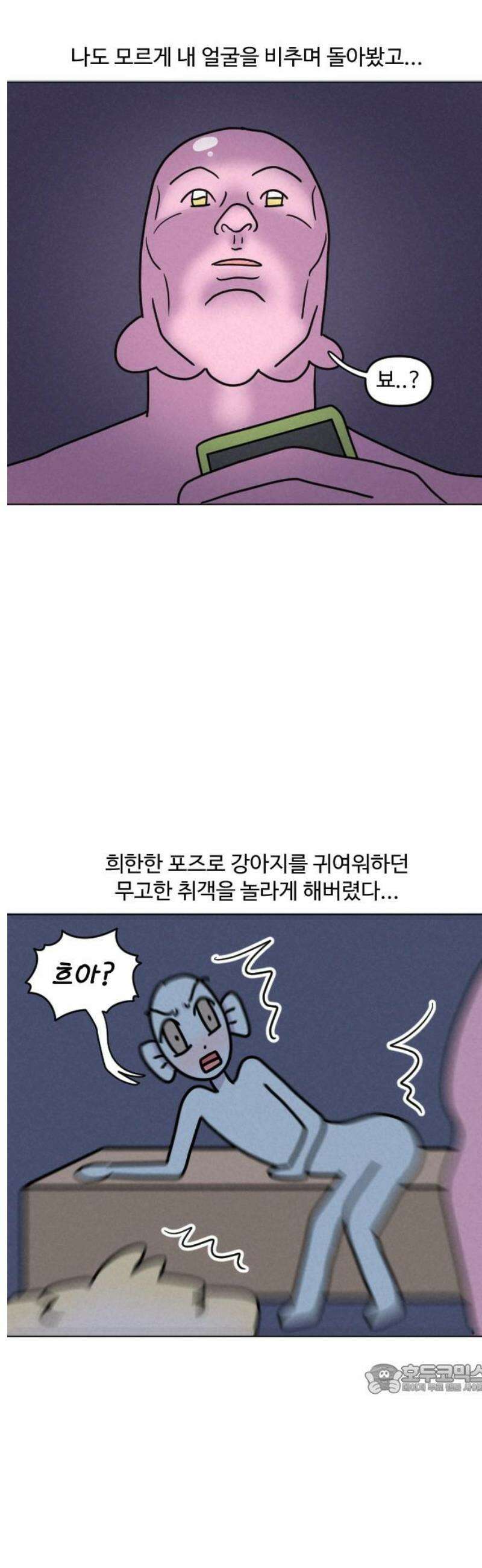 쌉초의 난 157화 야맹증 12