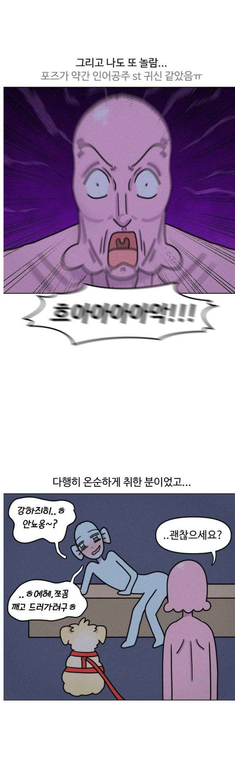 쌉초의 난 157화 야맹증 13