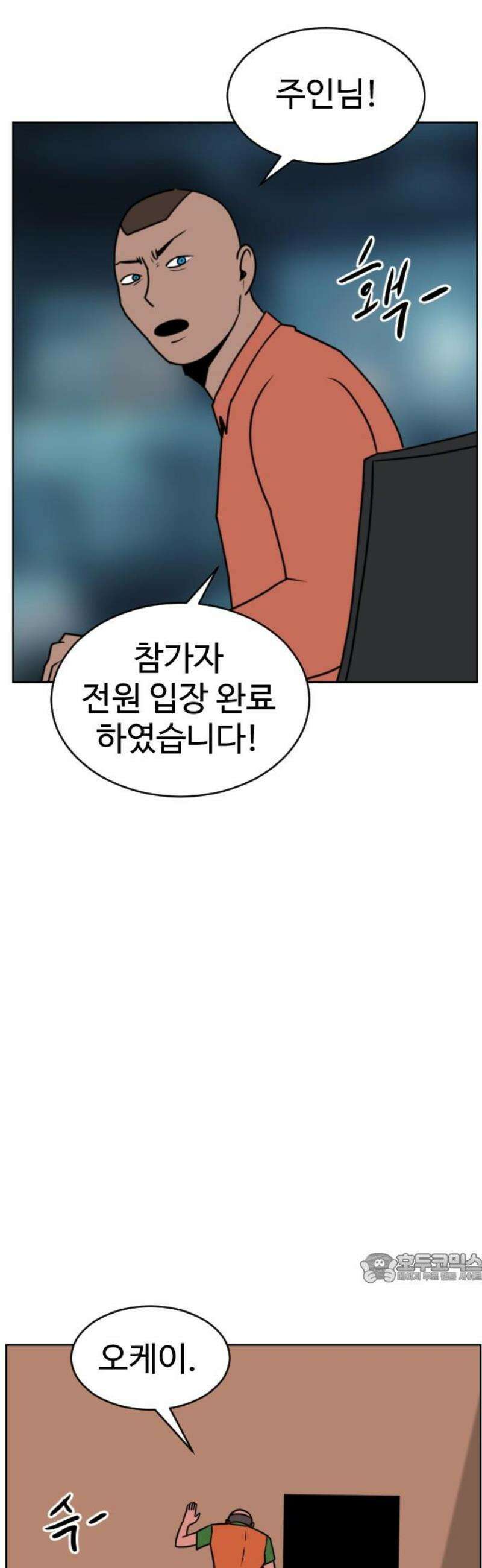 언덕 위의 제임스 506화 미녀도 (5) 2