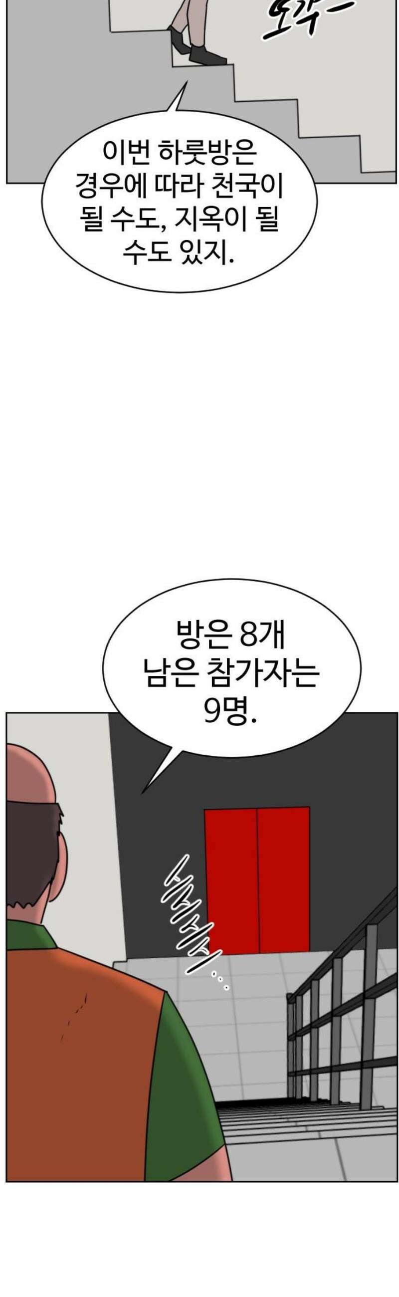 언덕 위의 제임스 506화 미녀도 (5) 5