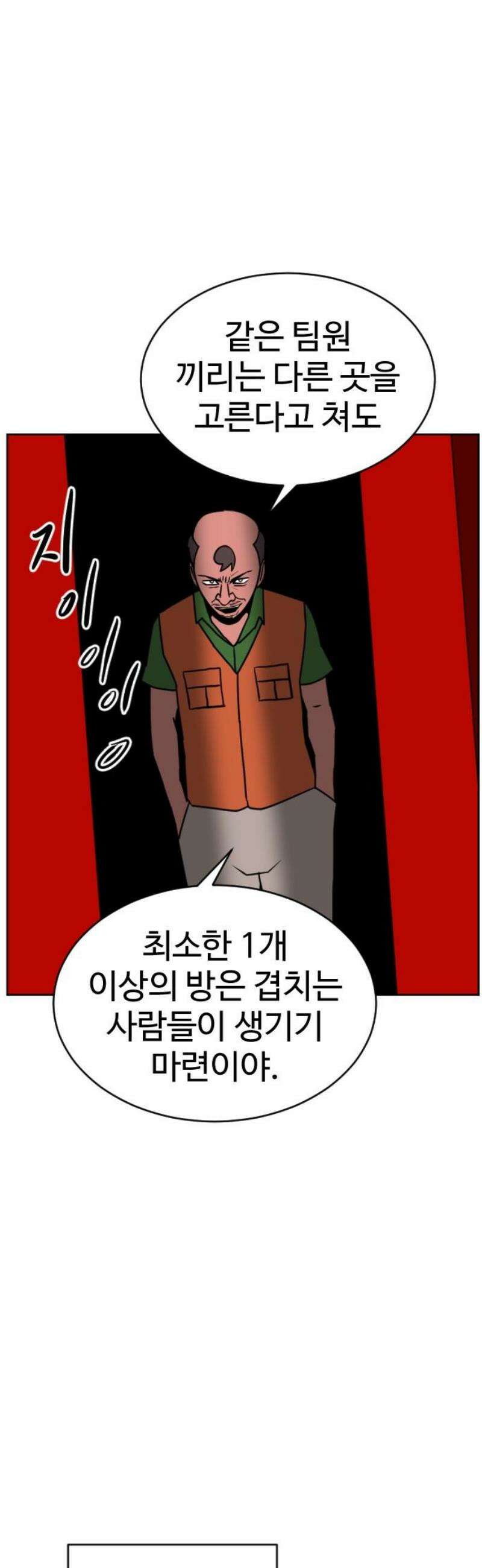 언덕 위의 제임스 506화 미녀도 (5) 6