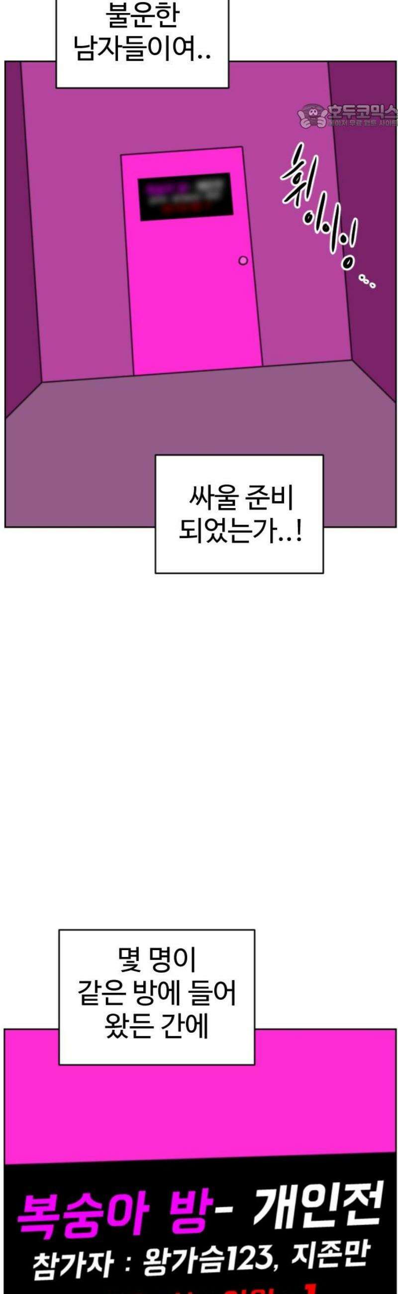 언덕 위의 제임스 506화 미녀도 (5) 7