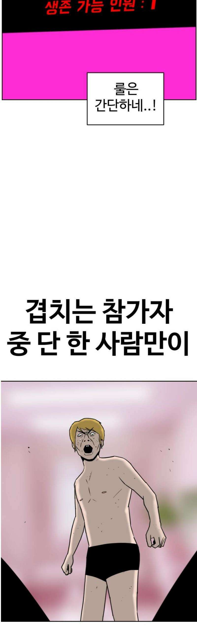 언덕 위의 제임스 506화 미녀도 (5) 8