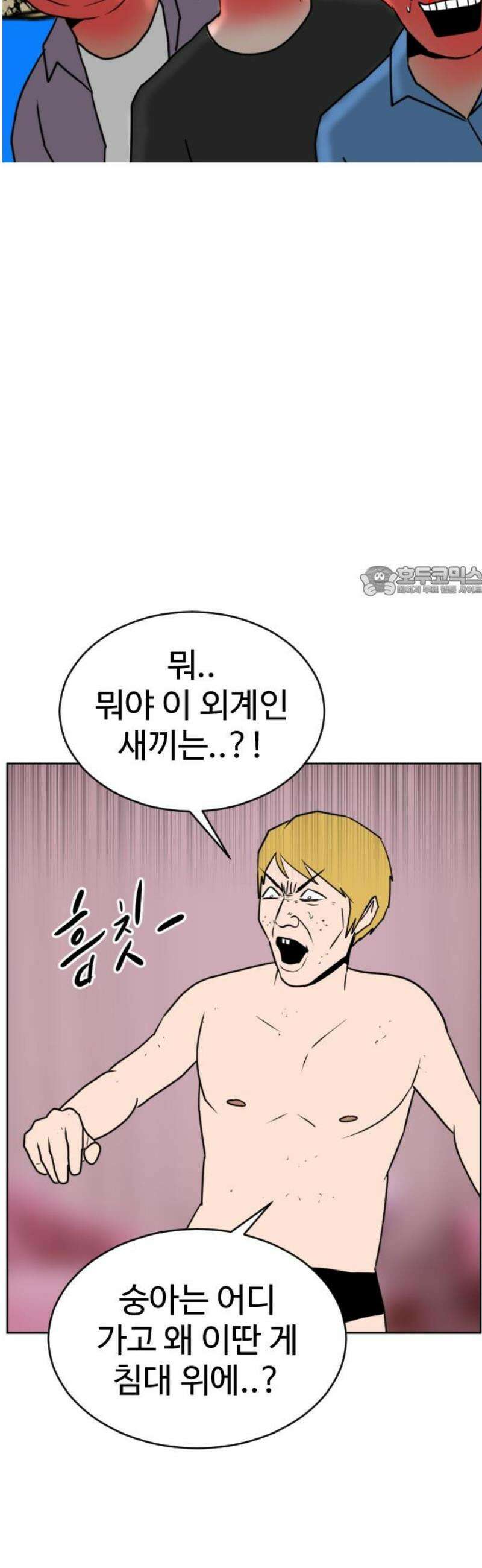 언덕 위의 제임스 506화 미녀도 (5) 11