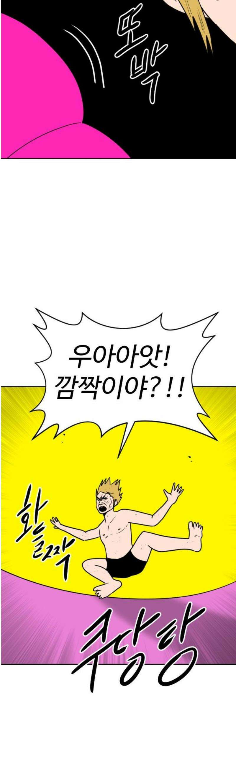 언덕 위의 제임스 506화 미녀도 (5) 14