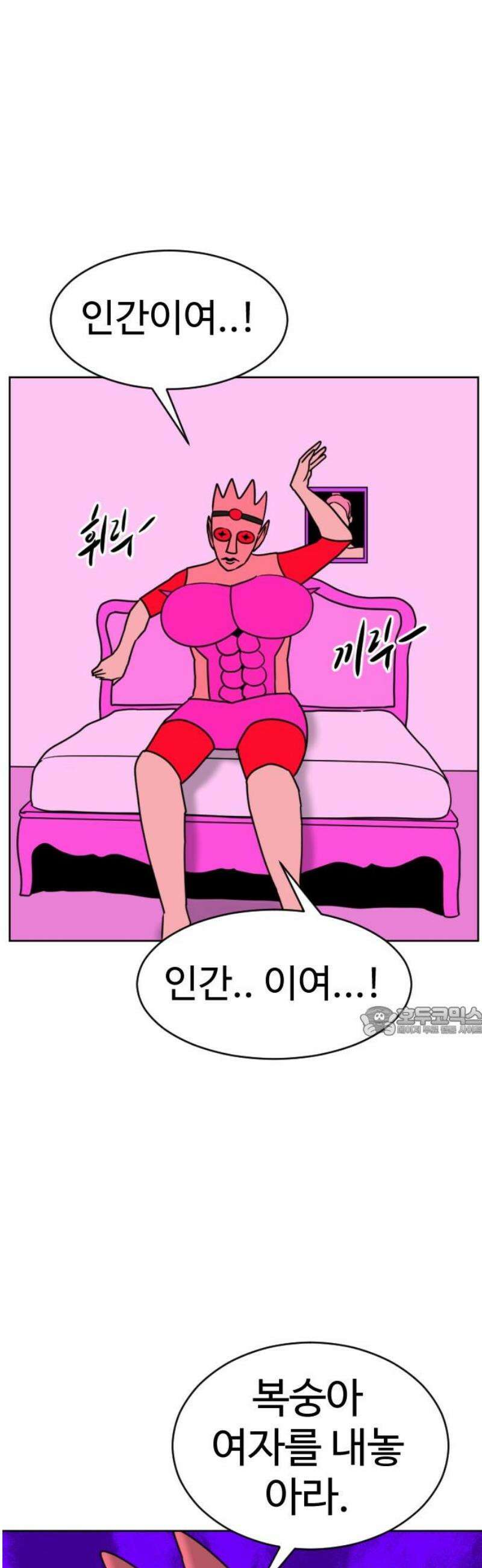 언덕 위의 제임스 506화 미녀도 (5) 15