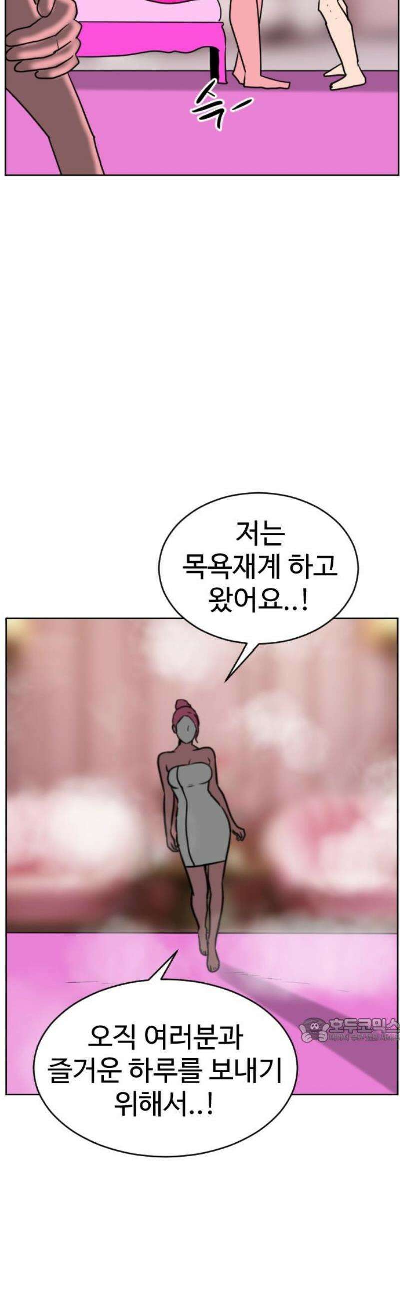 언덕 위의 제임스 506화 미녀도 (5) 17