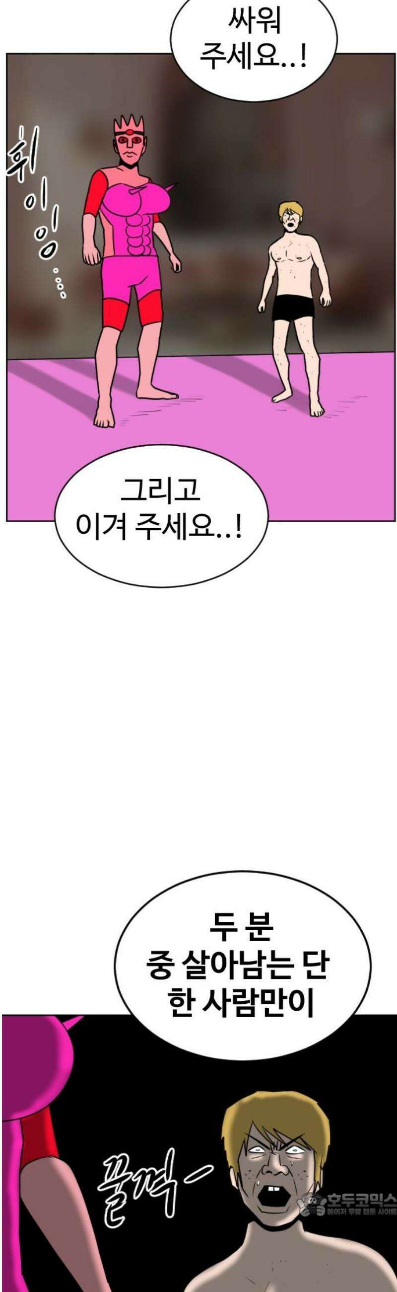 언덕 위의 제임스 506화 미녀도 (5) 19