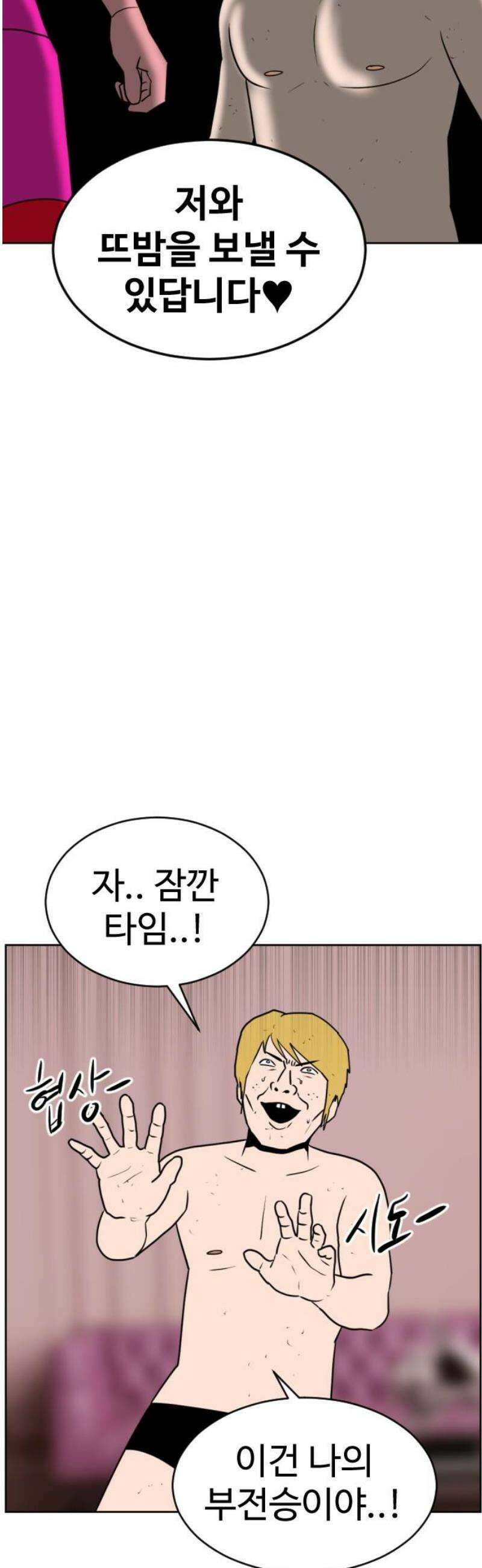 언덕 위의 제임스 506화 미녀도 (5) 20