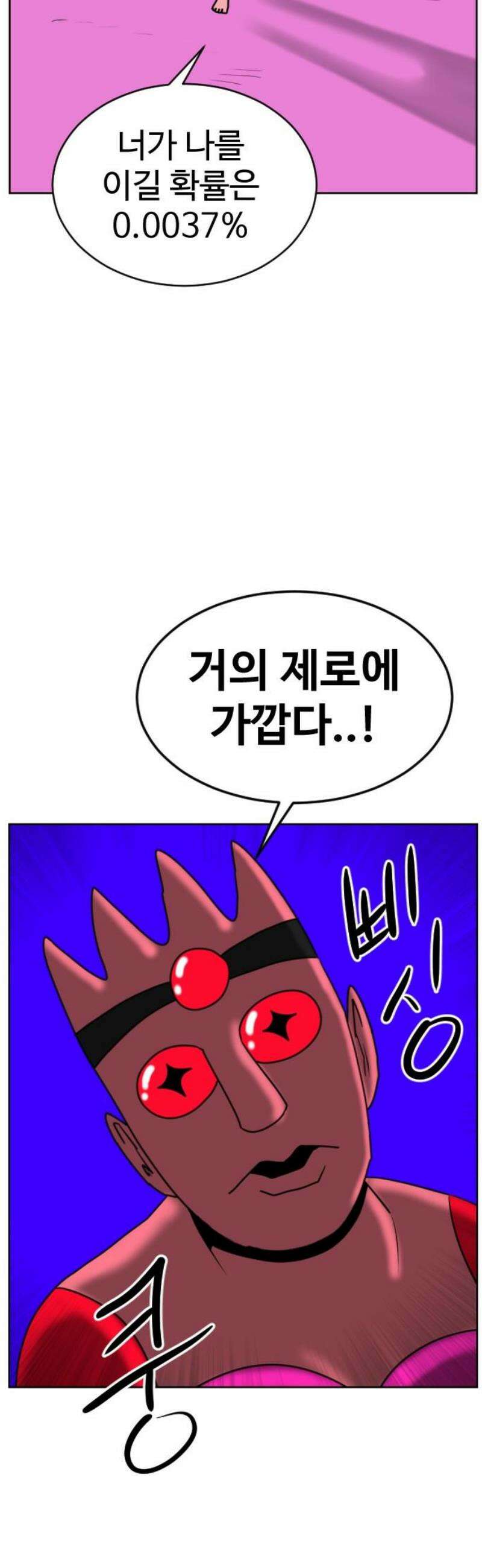 언덕 위의 제임스 506화 미녀도 (5) 23