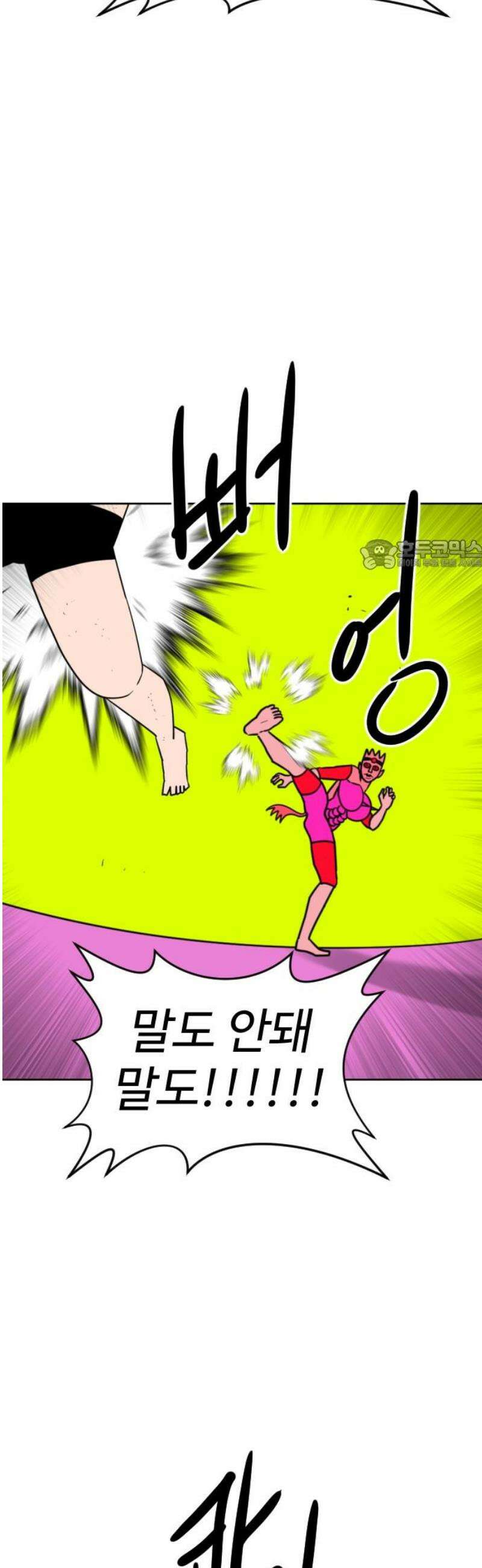 언덕 위의 제임스 506화 미녀도 (5) 26