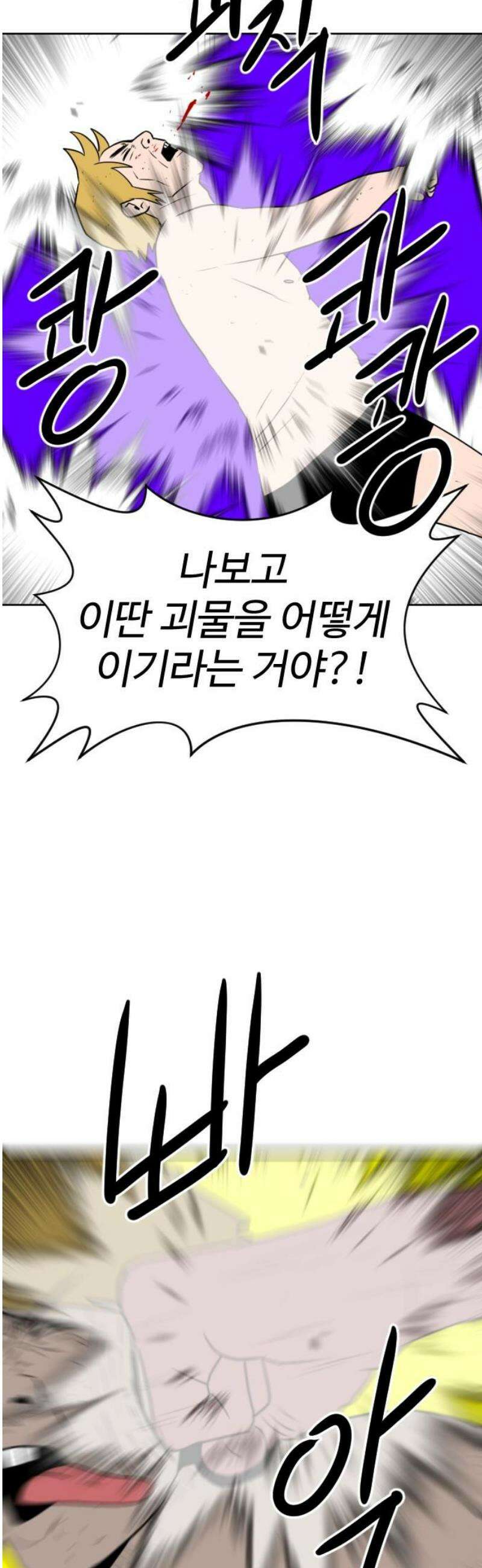 언덕 위의 제임스 506화 미녀도 (5) 27