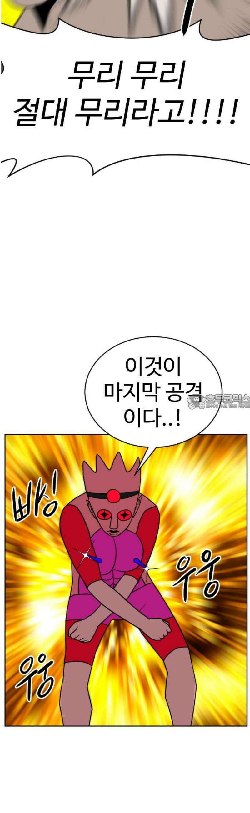언덕 위의 제임스 506화 미녀도 (5) 28