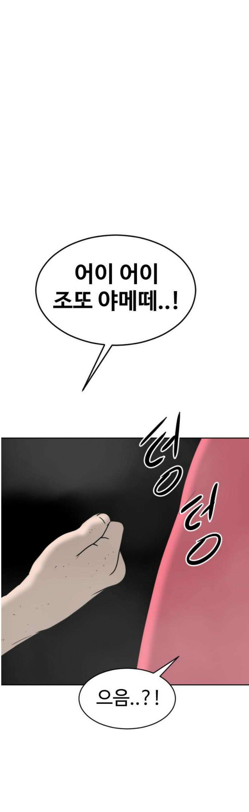 언덕 위의 제임스 506화 미녀도 (5) 33