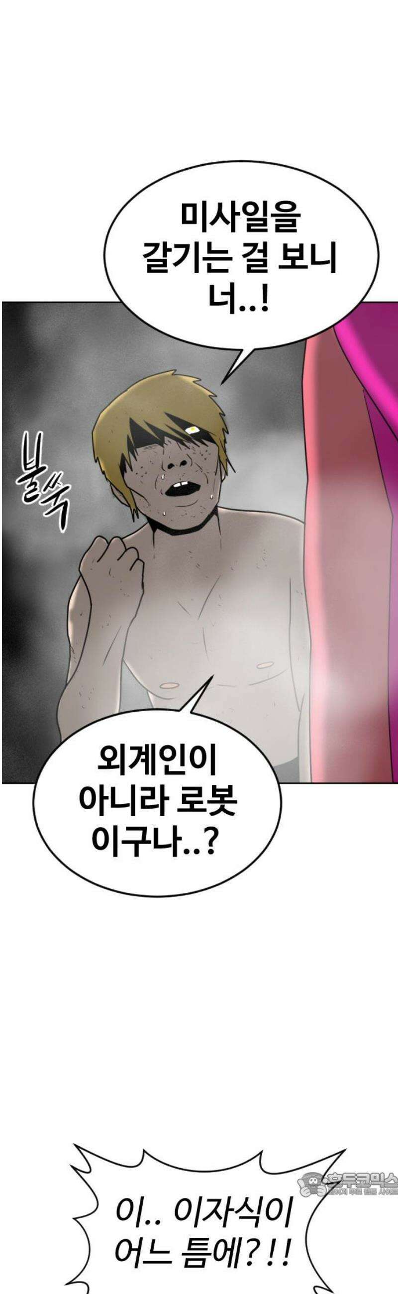 언덕 위의 제임스 506화 미녀도 (5) 34