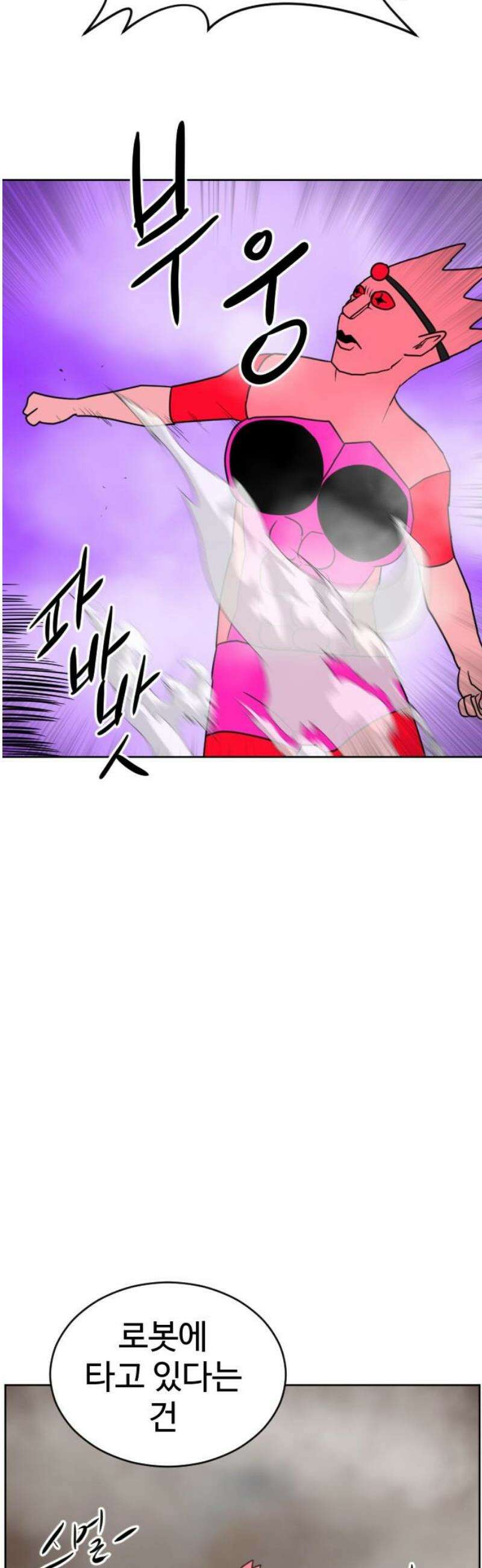 언덕 위의 제임스 506화 미녀도 (5) 35