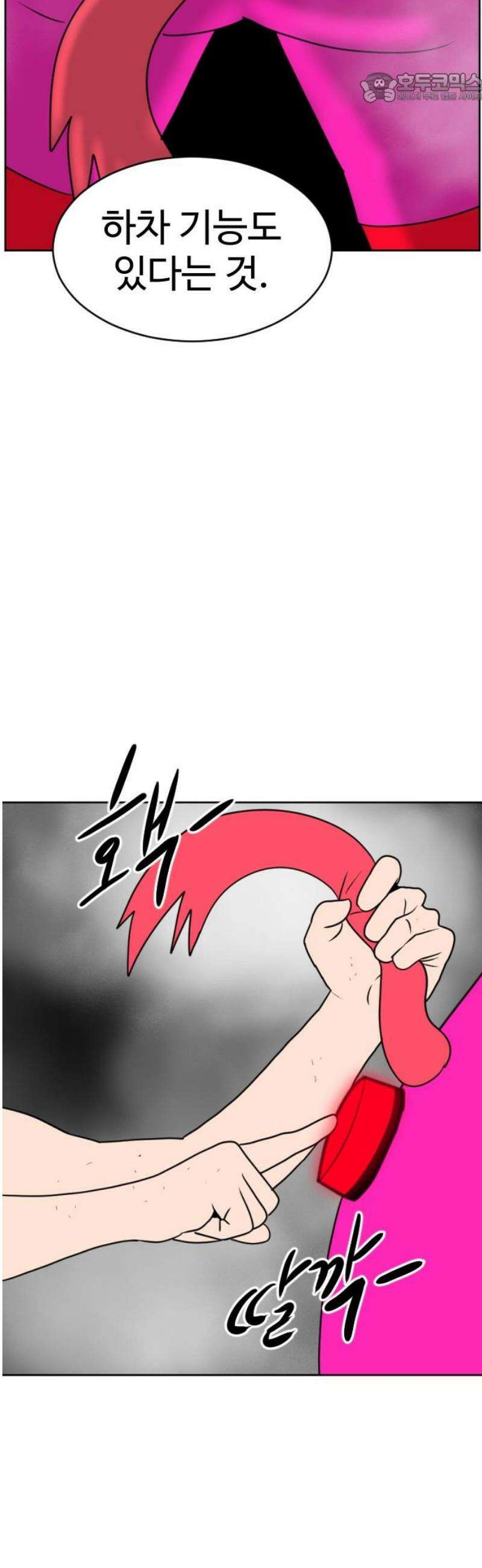 언덕 위의 제임스 506화 미녀도 (5) 37