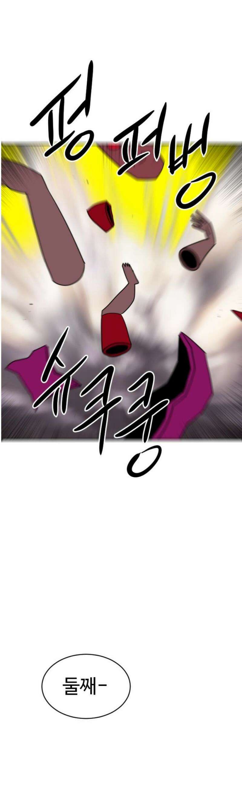 언덕 위의 제임스 506화 미녀도 (5) 38