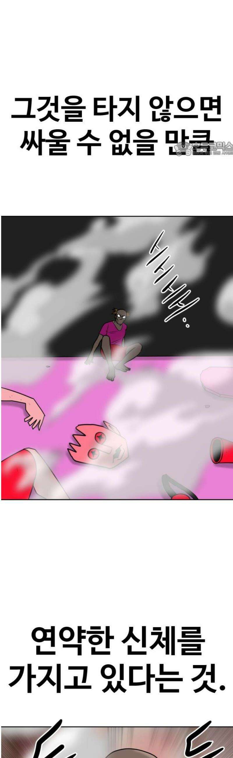 언덕 위의 제임스 506화 미녀도 (5) 39