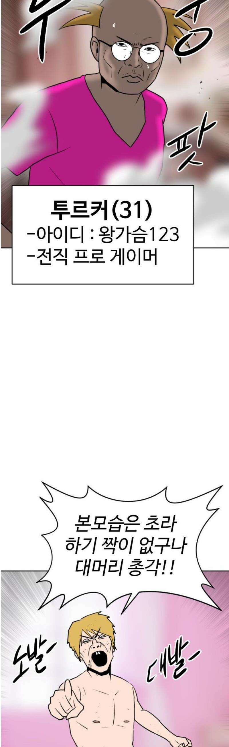 언덕 위의 제임스 506화 미녀도 (5) 40