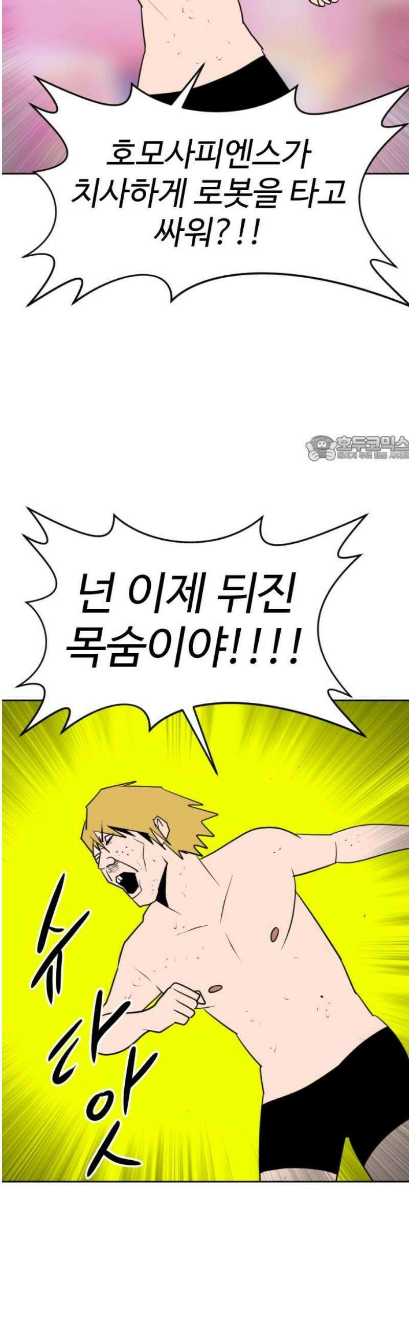 언덕 위의 제임스 506화 미녀도 (5) 41