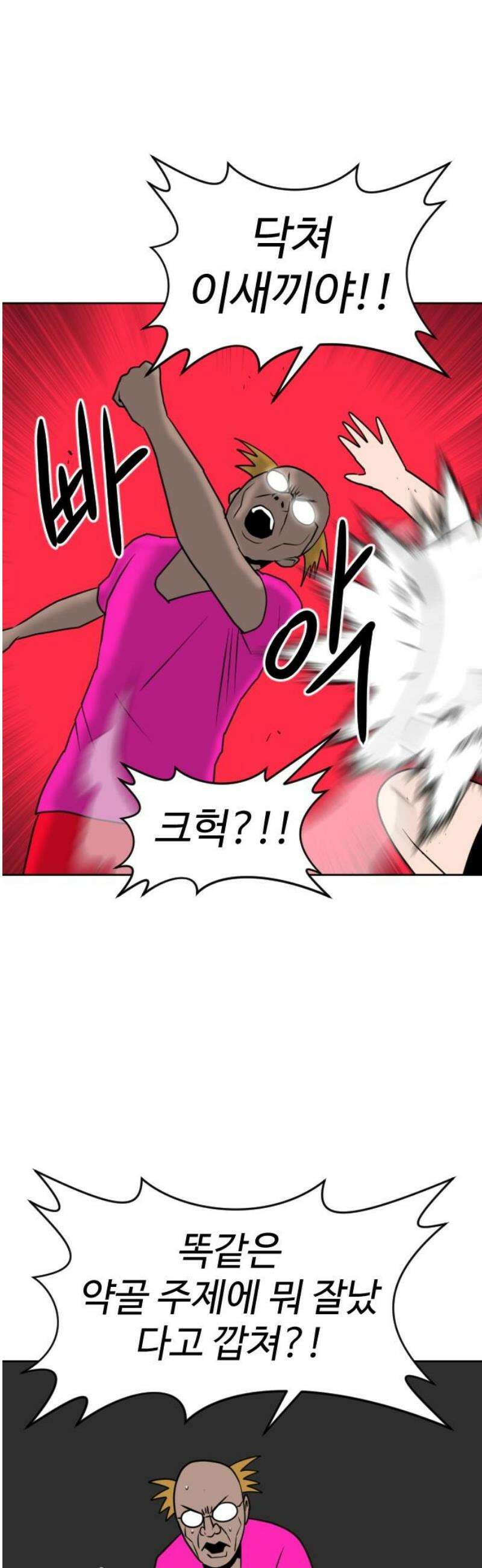 언덕 위의 제임스 506화 미녀도 (5) 42