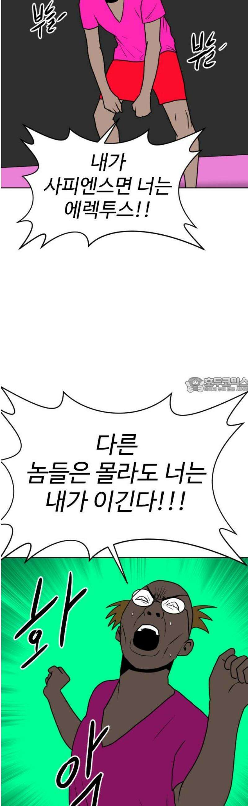 언덕 위의 제임스 506화 미녀도 (5) 43
