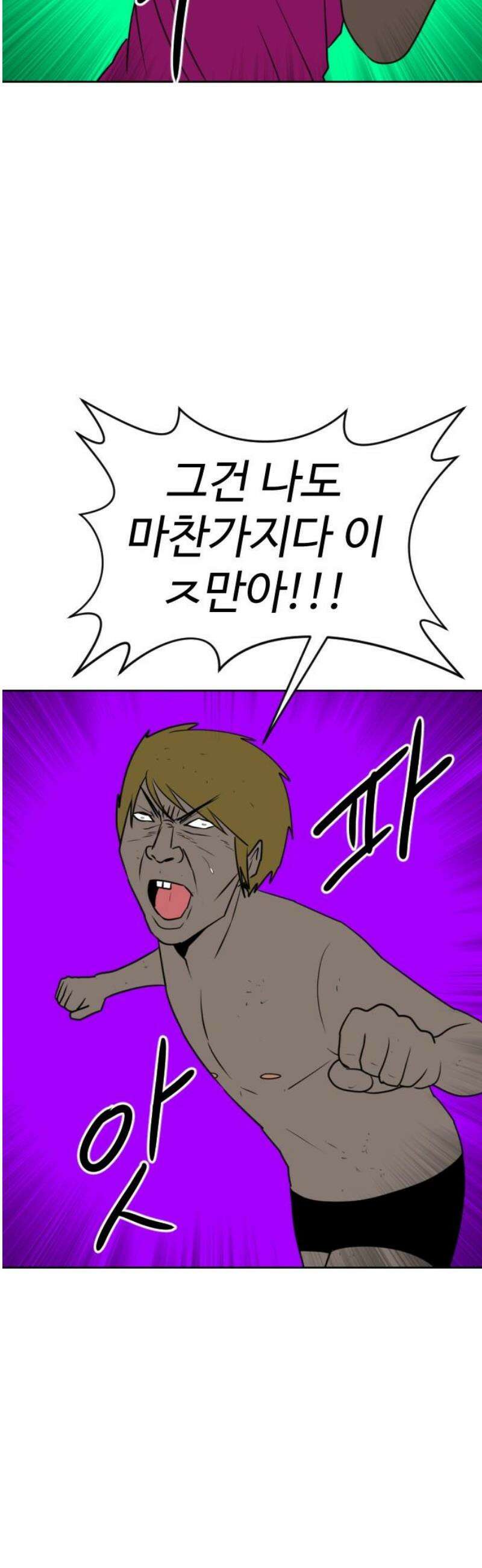 언덕 위의 제임스 506화 미녀도 (5) 44