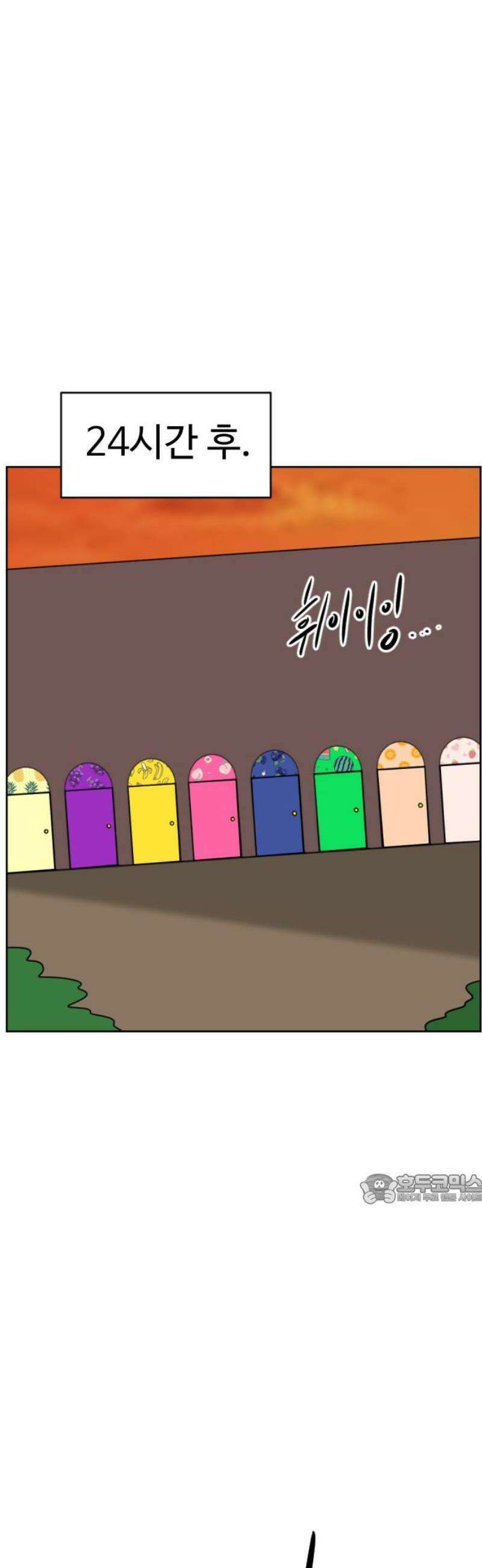 언덕 위의 제임스 506화 미녀도 (5) 47