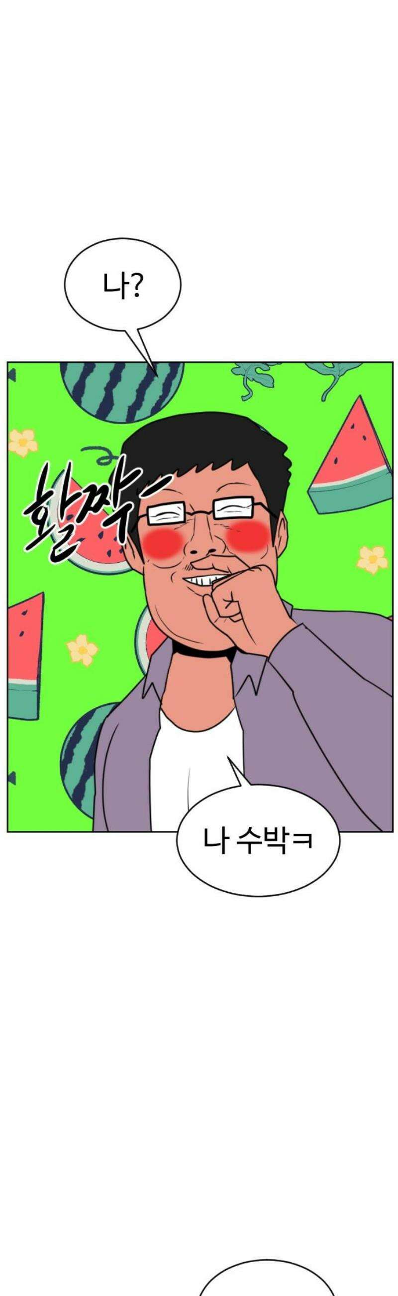 언덕 위의 제임스 506화 미녀도 (5) 50