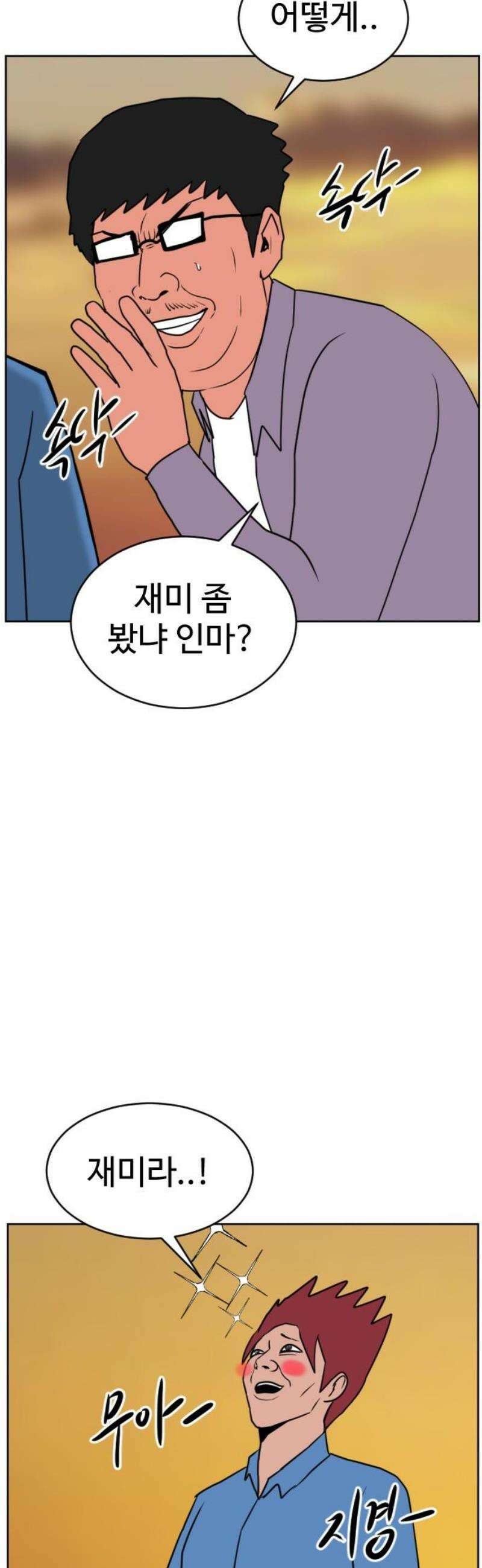 언덕 위의 제임스 506화 미녀도 (5) 51