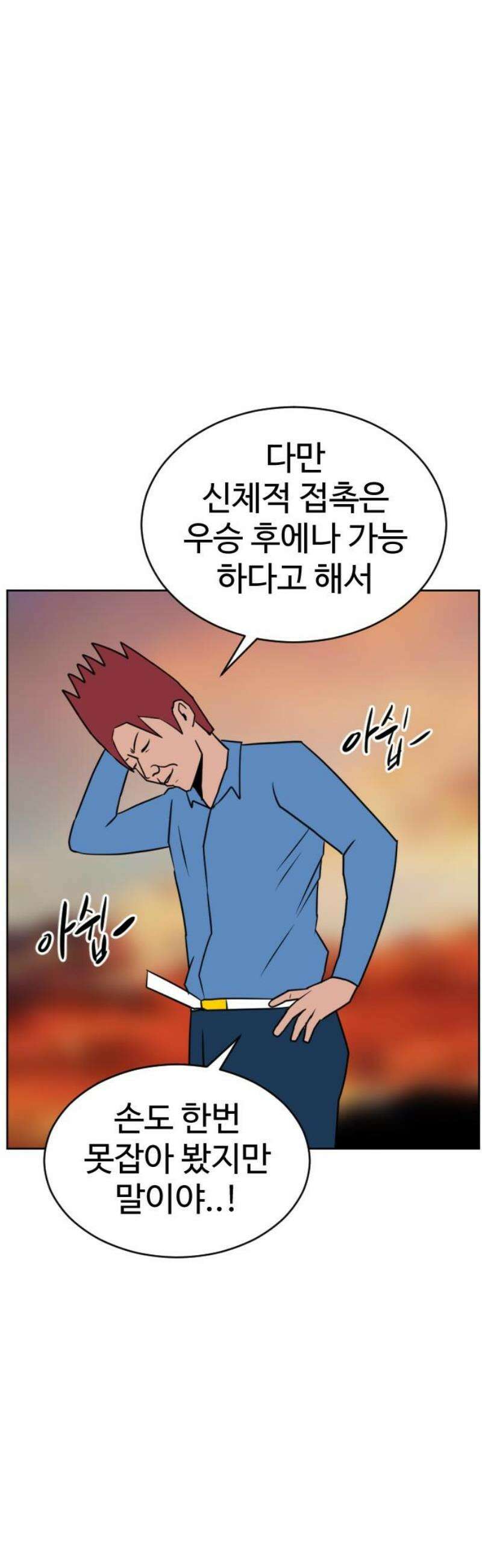 언덕 위의 제임스 506화 미녀도 (5) 53