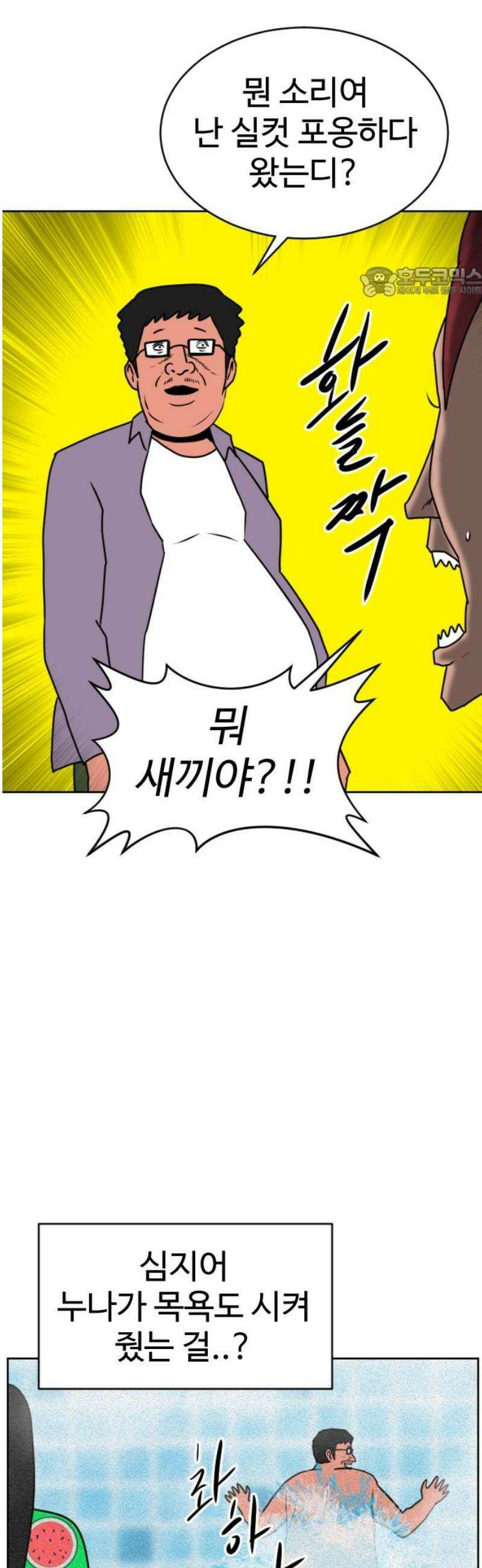 언덕 위의 제임스 506화 미녀도 (5) 54