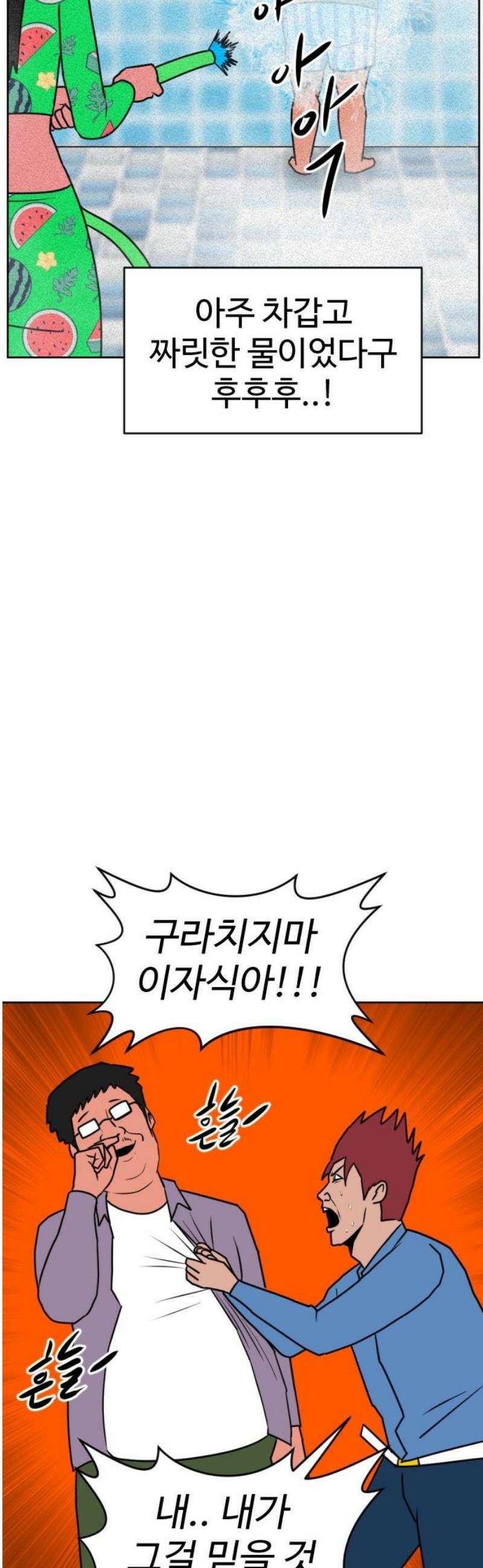 언덕 위의 제임스 506화 미녀도 (5) 55
