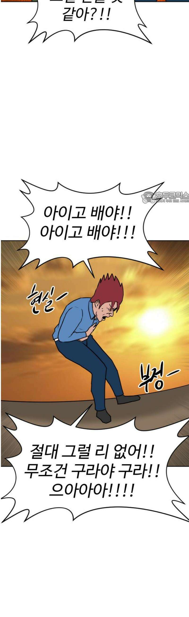언덕 위의 제임스 506화 미녀도 (5) 56