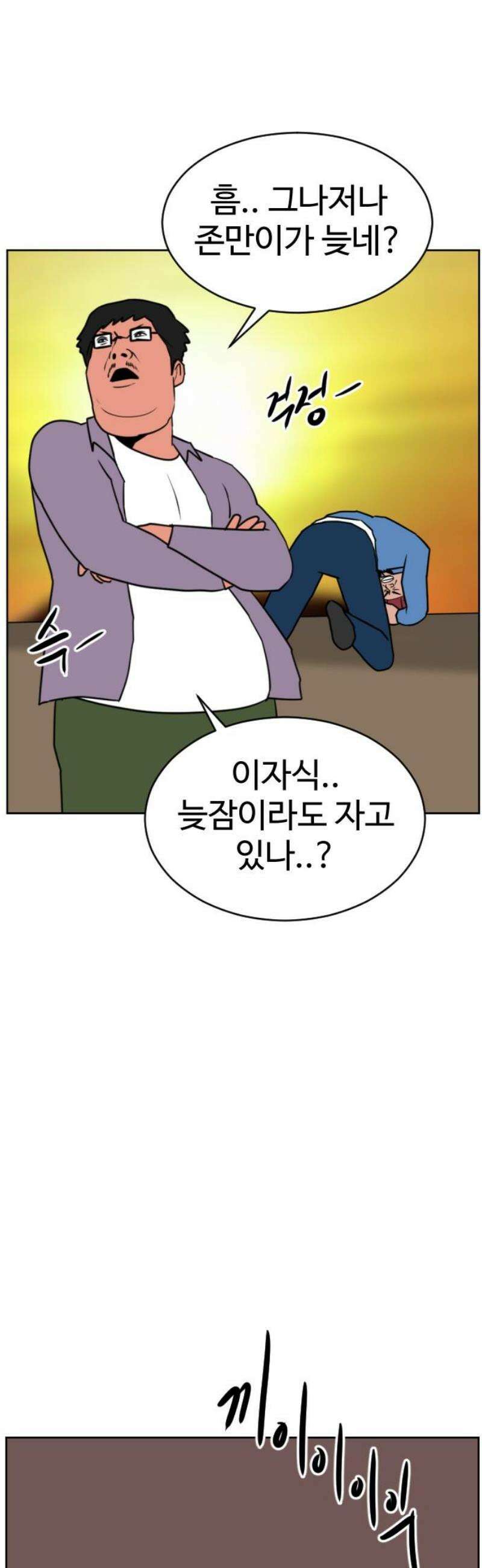 언덕 위의 제임스 506화 미녀도 (5) 57