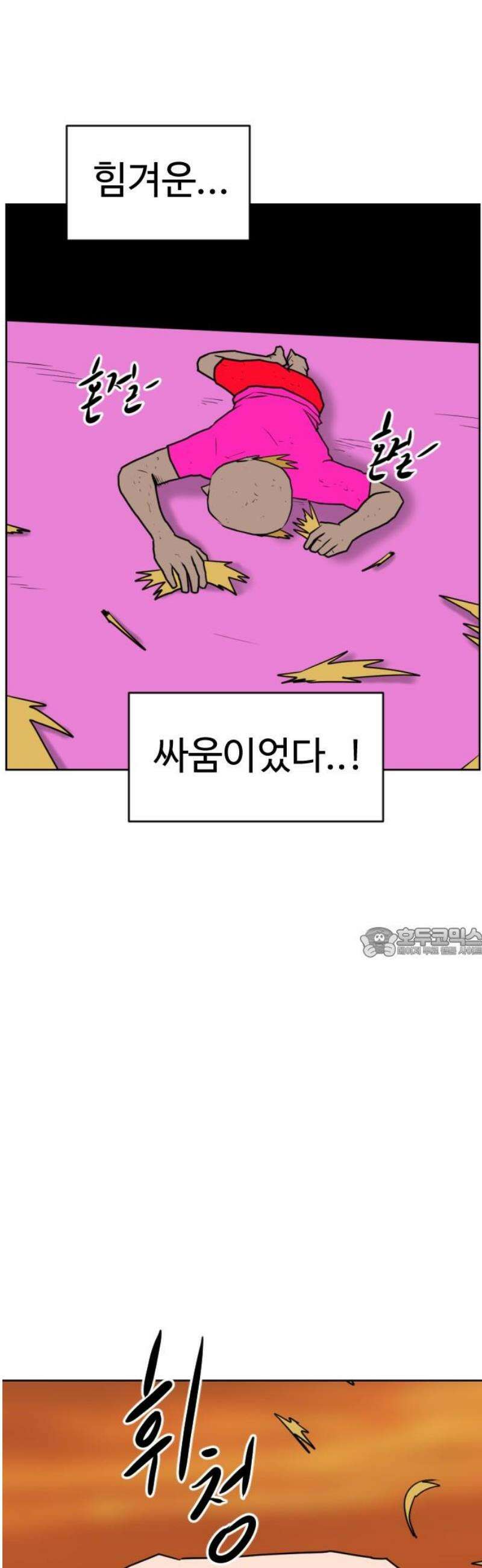 언덕 위의 제임스 506화 미녀도 (5) 60