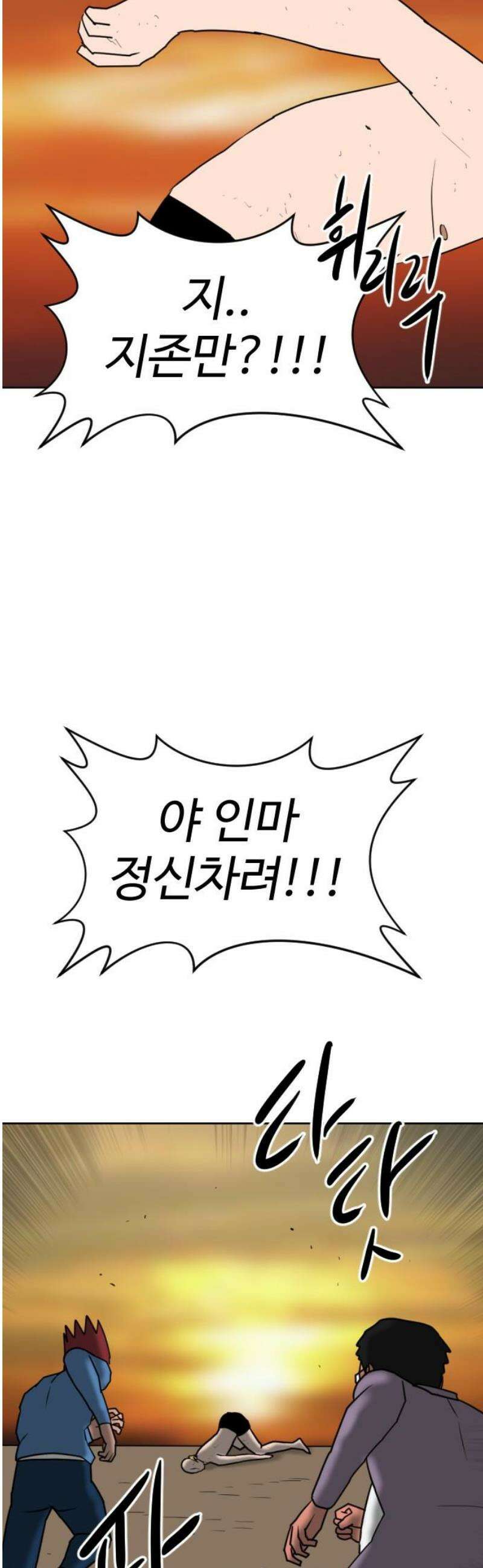 언덕 위의 제임스 506화 미녀도 (5) 61