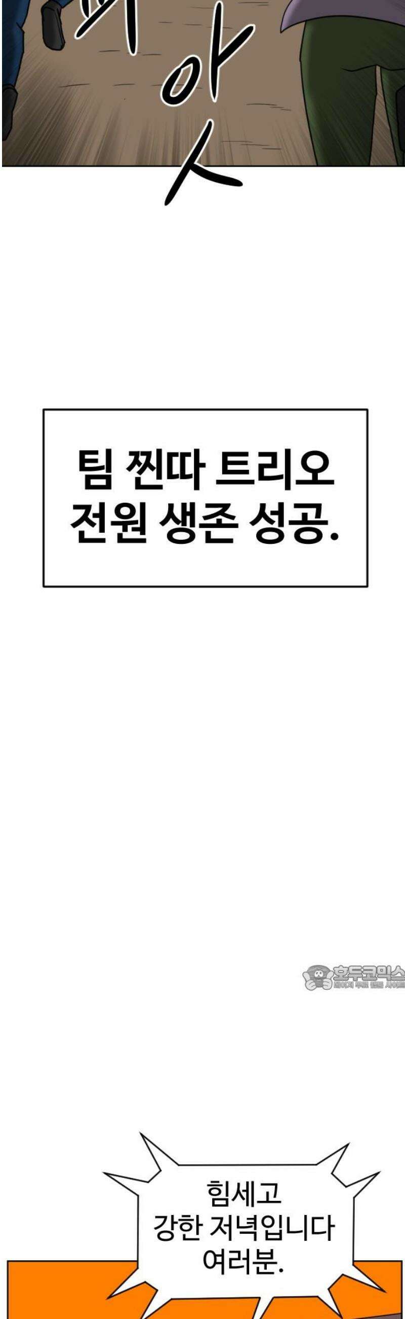 언덕 위의 제임스 506화 미녀도 (5) 62